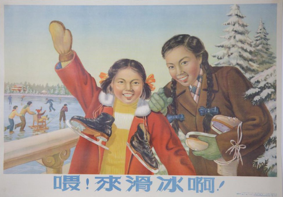Изображены две девочки  с коньками,без головных уборов. Слева каток  с катающими детьми.