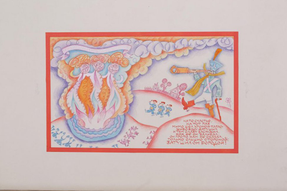 Изображение заключено в красную рамку. Справа на холме  изображен мужчина с бородой, усами в мундире, смотрящий в подзорную трубу; слева - условное изображение горящей воды.