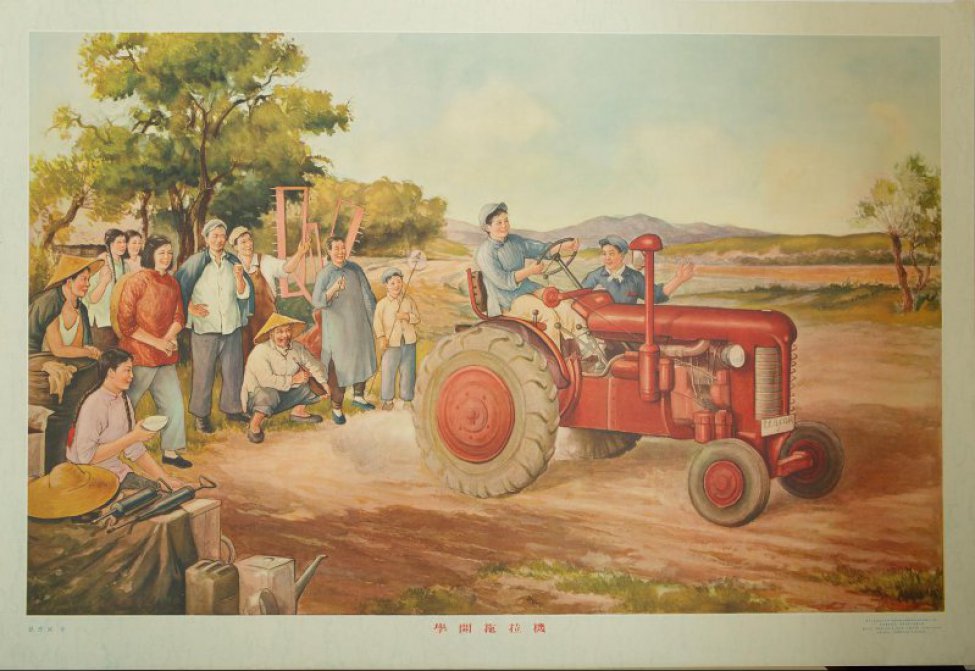 Изображена девушка за рулем трактора. Рядом стоит юноша показывает рукой дорогу. Слева толпа народа.