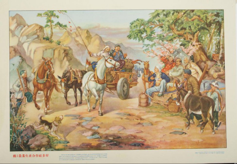 Изображена тройка лошадей запряженная в двуколку, двое мужчин везут в ней сельскохозяйственные машины. Внизу 11 иероглифов.