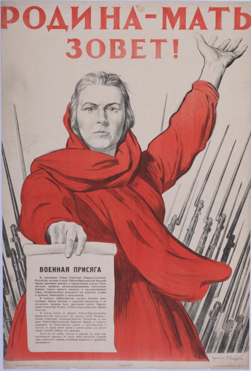 Изображена по колено женщина в красном платье. Левая рука поднята, в правой держит белый лист с текстом военной присяги:" Я гражданин... трудящихся".