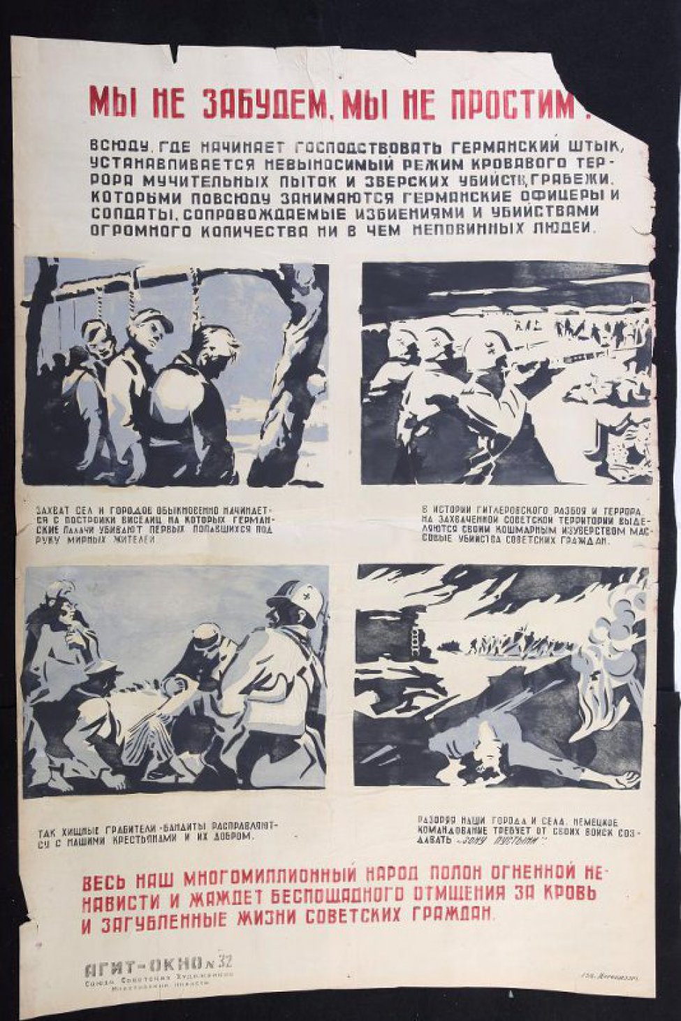 Помещено 4 рисунка: 1) повешанные мирные жители; 2) немцы расстреливают население; 3) фашисты раздевают крестьянина; 4) немецкие войска уходят, поджигая деревни, убитая женщина.