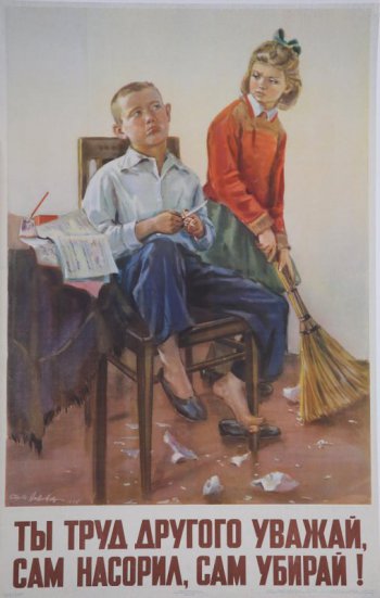 Изображены мальчик  и девочка. Мальчик сидит на стуле с ножом в руке и строгает палочку. Около него на столе чернильница, раскрытая тетрадь. Девочка подметает пол, на котором разбросана бумага.