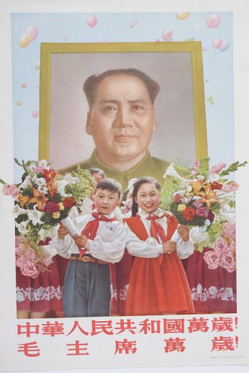 В центре портрет Мао Цзе-дуна на фоне голубого неба с разноцветными шарами. Ниже- пионеры, мальчик и девочка, с букетами цветов, за ними видны головы других детей. Под изображением четырнадцать иероглифов.