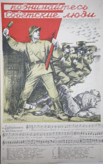Изображен красноармеец с красным знаменем в левой руке, правой бросает ручную гранату. У ног его труп фашиста. Позади группа партизан, вооруженных винтовками. Ниже ноты к музыке И. Дзержинского и стихи В. Волженина.