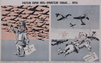 Изображен слева фашист,одной рукой показывающий на небо,усеянное самолетами, в другой держит анщдаг с надписью: