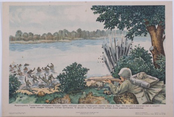 Изображен на берегу реки у дерева красноармеец лежа, стреляющий по фашистам. Внизу текст: Красноармеец...