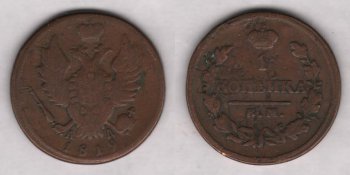 Аверс: В центре -- малый герб Российской империи (2-я разновидность): коронованный двуглавый орёл (сильно потёрт, стёрта большая часть деталей), над головами большая императорская корона (сильно потёрта), состоящая из двух полушарий и увенчанная державой с крестом (крест плохо различим); в правой лапе скипетр, в левой -- держава с крестом; на груди прямоугольный, с заострением внизу, геральдический (т.н. французский) щит (герб полностью стёрт); вокруг герба цепь ордена Андрея Первозванного, знак ор- дена -- косой (т. н. андреевский) крест расположен под гербом, на хвосте орла (знак и цепь сильно потёр- ты). Под орлом буквы мелким шрифтом (плохо различимы): А Д. Под гербом, вдоль края монеты, дата: 1819.. По краю монеты шнуровидный буртик (сильно потёрт, частично стёрт).                                          
При чеканке штемпель аверса был немного смещён вправо.
Реверс: В центре -- обозначение номинала в две строки: 1 / КОПѢЙКА. Под надписью линейный знак в виде пря- мой горизонтальной черты. Под чертой буквы: К.М.. Вокруг всей композиции венок из лавровой и дубо- вой ветви, скрещенных внизу и перевитых 3 витками ленты. Вверху, над номиналом (в разрыве венка), императорская корона (сильно потёрта), состоящая из обруча, из двух полушарий и дужки между ними, увенчанной державой с крестом. По краю монеты шнуровидный буртик (сильно потёрт).
Гурт: гладкий