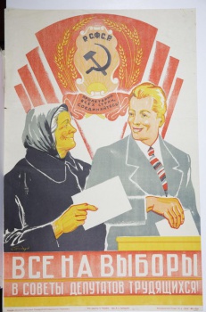 Изображены старушка и юноша, опускающие бюллетень в избирательную урну. Позади них красные знамена с гербом СССР с надписью: