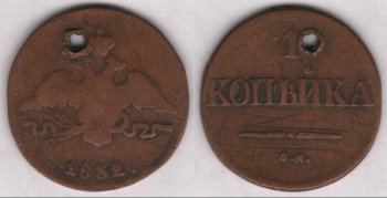 Аверс: В центре -- малый герб (сильно потёрт, стёрты все детали) Российской империи (3-я разновидность): коронованный двуглавый орёл (т. н. 