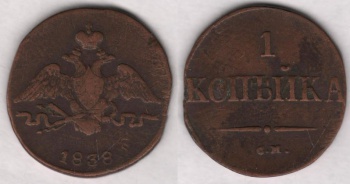 Аверс: В центре -- малый герб Российской империи (3-я разновидность): коронованный двуглавый орёл (т.н. 