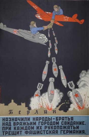 Изображены: советский и английский летчики обменивающиеся рукопожатиями в воздухе, а из под их рук сыплется град советских и английских бомб на крыше Берлина.