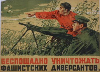 Изображен красноармеец  с ручным пулеметом, рядом с ним парень в красной рубашке, показывающий на парашютистов спускающихся с фашистского самолета.