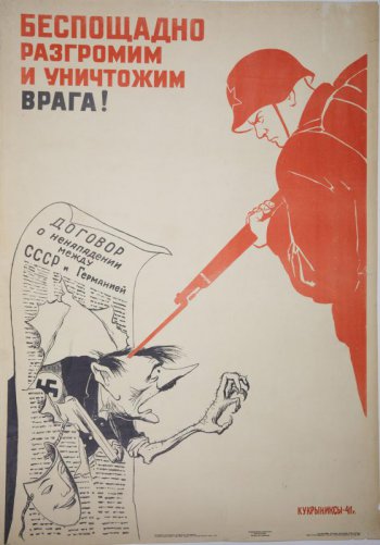 Изображен красноармеец прокалывающий винтовкой фигуру Гитлера, высовывающуюся через дыру договора между СССР и Германией о ненападении.
