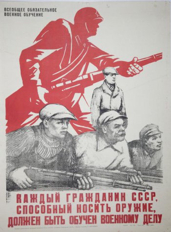 Изображены трое рабочих пояс с винтовками. За ними фигура в штатском, позади красный силуэт красноармейца в профиль с винтовкой. На верху текст: