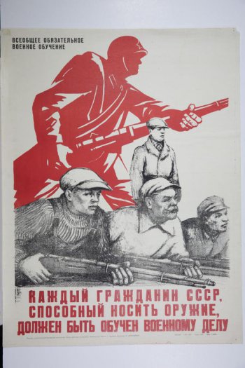 Изображены трое рабочих по пояс, с винтовками.За ними фигуры в штатском,позади красный силуэт красноармейца в профиль с винтовкой. На верху текст: