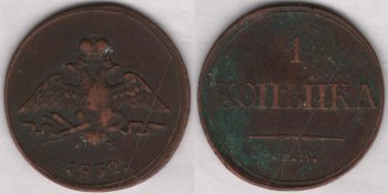 Аверс: В центре -- малый герб Российской империи (3-я разновидность): коронованный двуглавый орёл (т. н. 