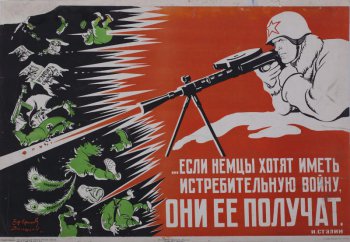 Изображен красноармеец стреляющий из ручного пулемета. Ниже слова И.В.Сталина: Если... получат. Справа разлетевшиеся части тела гловарей фашистов и клочья знамен.