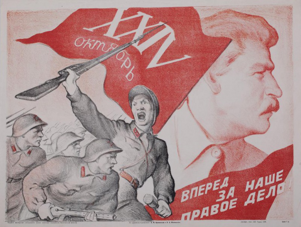 Изображен портрет Сталина и красноармейцы, с левой стороны один с поднятой винтовкой в правой руке и в левой граната. По середине знамя с надписью: XXIV Октябрь. По оригиналу худ. В. Орешникова и В.А. Оболенского.