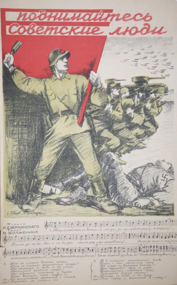 Изображен красноармеец с красным знаменем в левой руке, правой бросает ручную гранату. У ног его труп фашиста. Позади группа партизан, вооруженных винтовками. Ниже ноты к музыке И.Дзержинского и стихи В. Волженина.