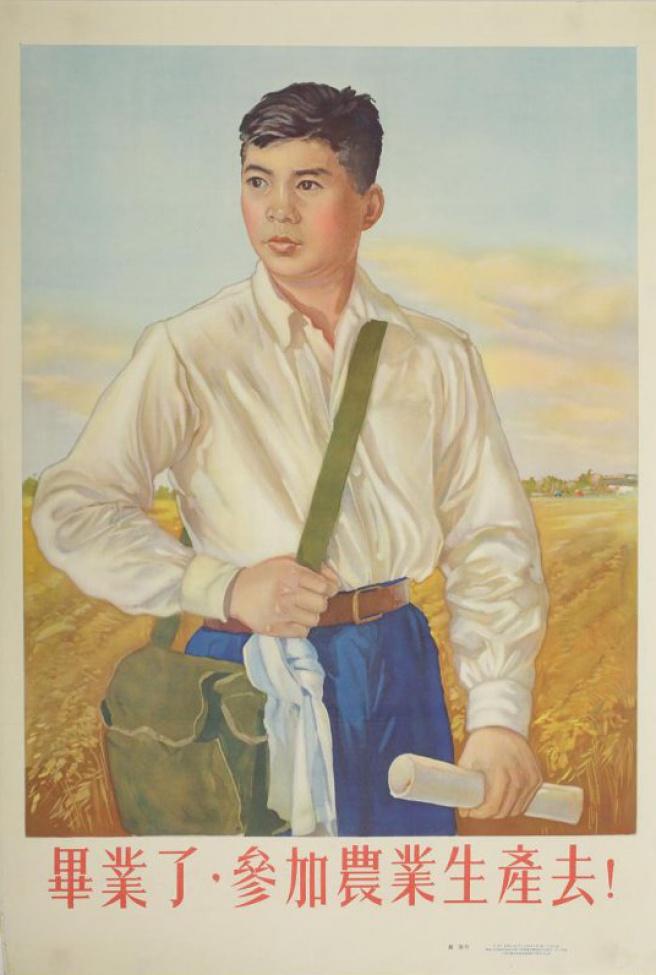 Изображен китаец-юноша с походной сумкой на правом боку. В левой руке у него сверток бумаги. Вокруг него-поле, вдали- кусты, деревья,река. Под изображением десять иероглифов.