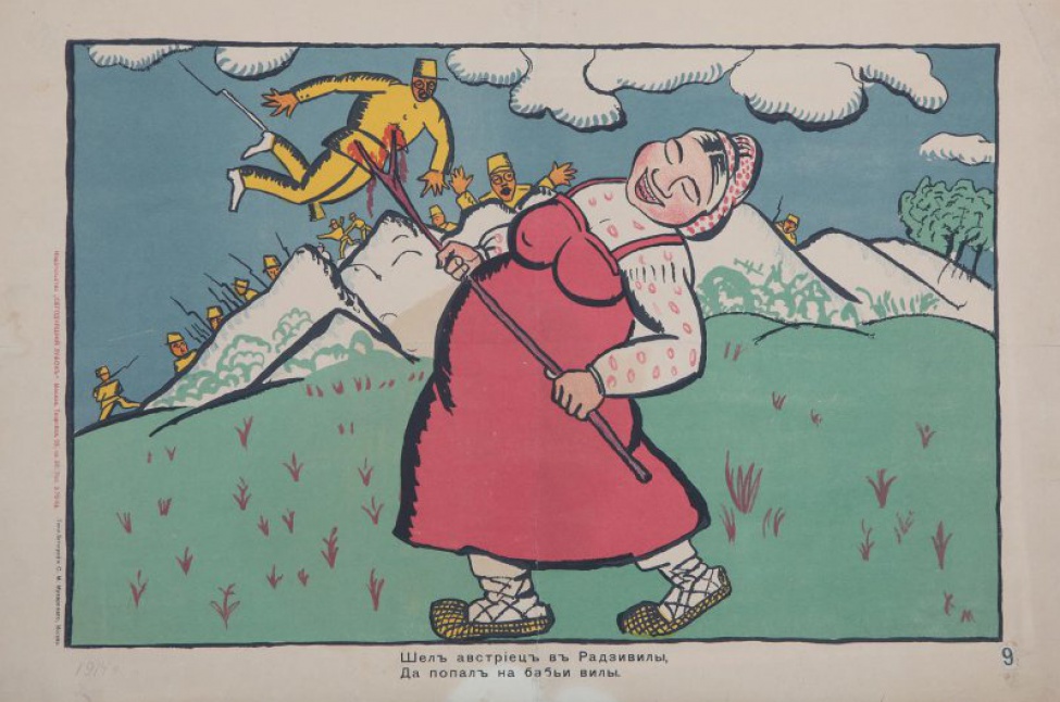 Изображена в центре крестьянка, поднявшая на вилы австрийца. Вдали из-за гор выглядывают австрийцы.