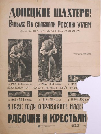 Изображена на шести рисунках добыча угля, под изображением цифровые данные добычи в 1913-1920 г.