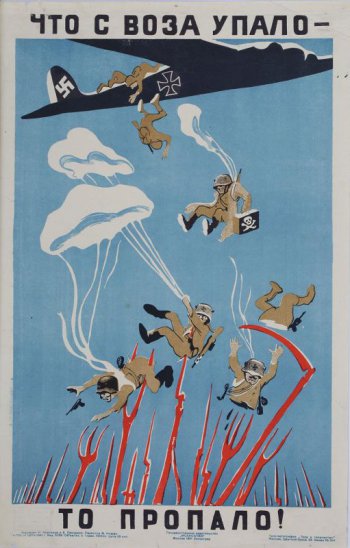 Изображены фашистские парашютисты,падающие на сомкнутый ряд  красных штыков, вил, кос.