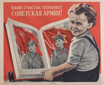 Изображен справа маленький мальчик, он сидит на полу, лицо повернуто к зрителю, на коленях большая раскрытая книга с портретами бойцов. Слева на странице вверху - 1918, справа - 1949 г.