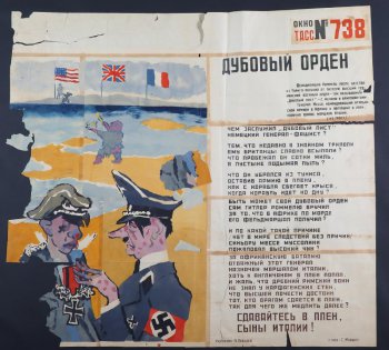 Изображено: слева: Гитлер вручает генералу орден 