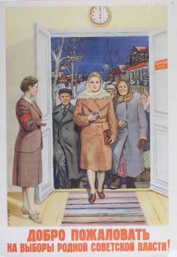Изображено: в двери избирательного участка входят: молодая девушка,пожилая женщина и мужчина. За ними видна улица колхозного села. Слева внизу: