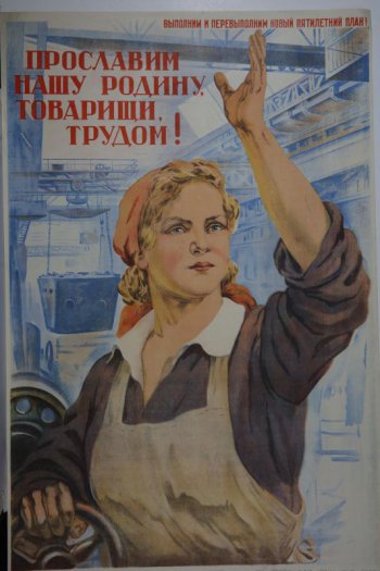 Изображена девушка - работница в цехе завода, с поднятой вверх левой рукой. Над головой ее надпись: 