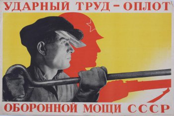 Изображен на желтом фоне слева рабочий металлург, в шахте с предохранителем над глазами. За ним красный силуэт красноармейца в профиль с винтовкой в руках.