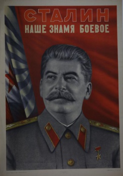 Изображен погрудный портрет тов. Сталина на фоне красного знамени.