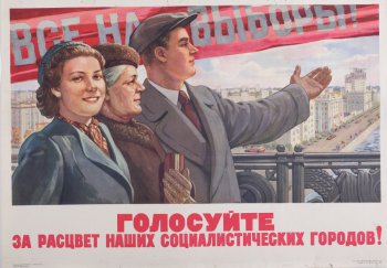 Изображено: Пожилая женщина, девушка и юноша стоят на мосту. За ними виден город с высотными зданиями. Наверху плакат 