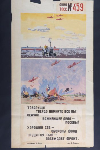 Помещено 2 рисунка: 1). На колхозном поле трактор с сеялкой; 2). Советские самолеты, внизу горящие фашистские танки.