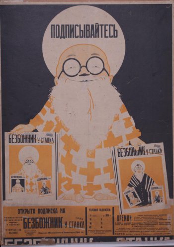 Изображен священние в желтой ризе, круглых очках и белой бородой. В обеих руках держит журнал 