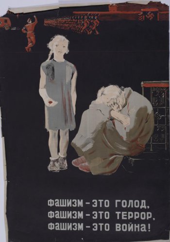 Изображена на черном фоне женщина, уткнувшая лицо в колени и стоящая рядом девочка с протянутой рукой. На втором плане фашистский офицер отдающий команду приближающемуся  к нему отряду солдат.