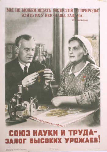 Изображена лаборатория; слева за столом сидит мужчина, справа - женщина, перед ними на столе - колосья, микроскоп, флаконы. Вверху надпись: 