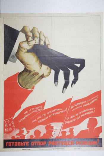 Изображена мускулистая рука рабочего, сжимающая чёрную руку фашиста. Внизу силуэты людей со знамёнами. На одном из них, справа надпись - 