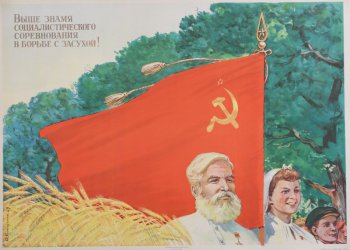 Изображены на фоне красного знамени голова пожилого мужчины, справа - головы девушек. Слева - поле, спелые колосья, вдали - стена зеленого леса.