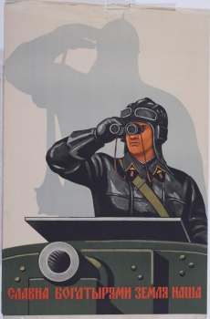 Изображен танкист в кожаном костюме, в шапке с опущенными ... и перчатках.Правой рукой  держит у глаз бинокль.