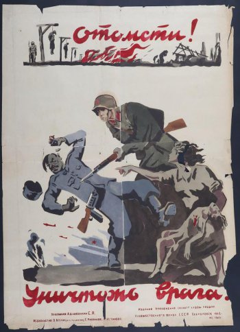 Изображена женщина с мертвым ребенком на руках. Правой рукой показывает на падающую фигуру фашиста, в грудь которого вонзился штык красноармейца.