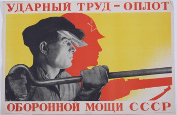 Изображен на желтом фоне слева рабочий металлург, в шапке с предохранителем над глазами. За ним красный силуэт красноармейца в профиль с винтовкой в руках.