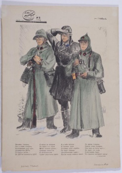 Изображена два красноармейца и летчик, один красноармеец с винтовкой, другой с биноклем в правой руке.Внизу текст: Запомни... народ