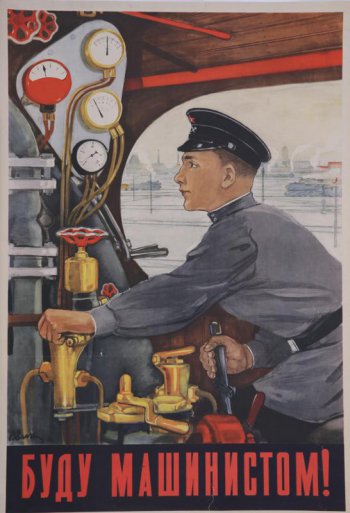 Изображен молодой человек на электровозе, он сидит перед хронометрами с рычагом в руке.
