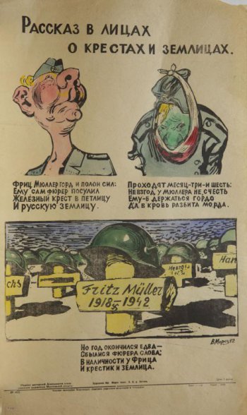 Изображен на первом рисунке фриц Мюллер с гордым видом, на втором-голова с повязкой, на третьем голова в каске с надписью: