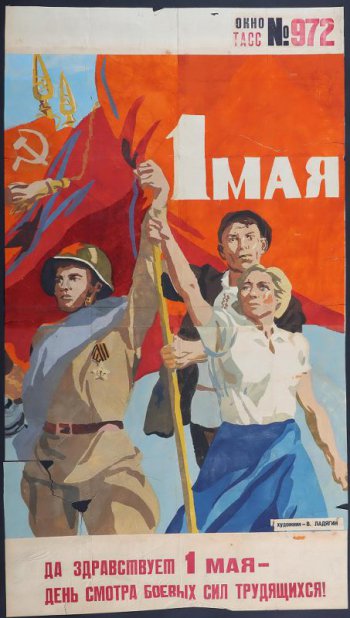 Изображено: боец советской армии, девушка и молодой человек держат Красное Знамя, текст: