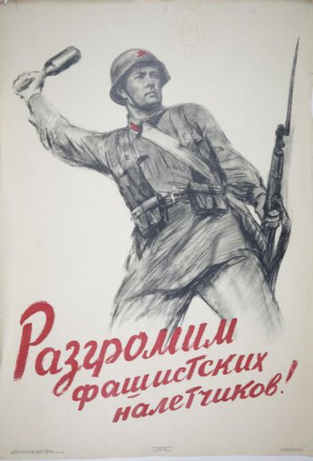 Изображен советский боец. В левой руке-ружье, в правой -граната.