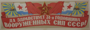 Изображена вверху в центре звезда; по обе стороны от нее три флага. Внизу на красной ленте надпись: 